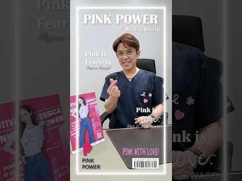 Pink Power台灣粉紅力量公益協會對於乳癌防治向來不遺餘力，提醒女性關心自己的乳房健康愛自己從健康做起！#Motiva #乳癌防治月