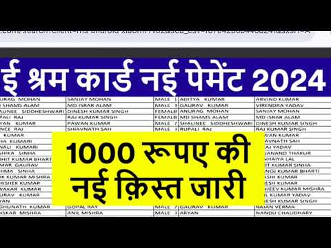 सभी मजदूर को मिलेगें ₹1000 e shram card 1000 kaise milega |  e shram card 1000 Rupees |e shram card