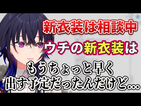 【雑談】新衣装に触れる一ノ瀬うるは【一ノ瀬うるは/紫宮るな/花芽すみれ/英リサ】