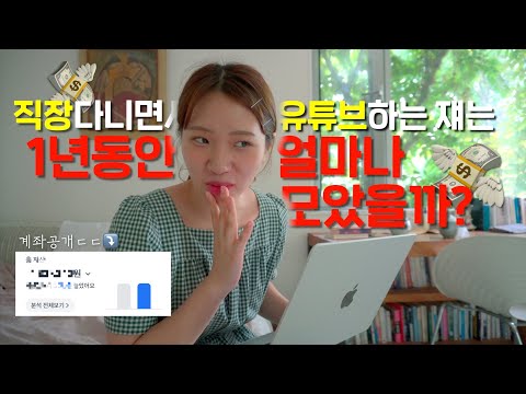 [속보] 1년간 3개국 10도시 여행한 신입사원의 충격적인 현실 공개 | 신입일기 ep.7