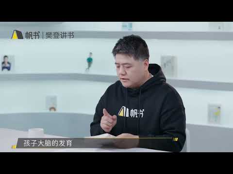 【好書試聽】《隔代養育》：給新一代祖父母的科學育兒指南＿帆書 | 小草遠志服務中心