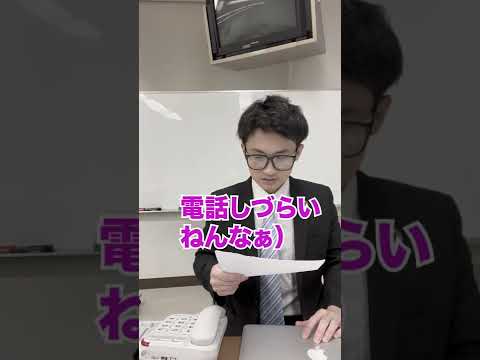 【吃音の困難】人の前で電話する時 #shorts