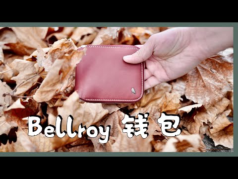 Bellroy Zip Wallet Unboxing: an AU$160 Minimalist Zip Wallet