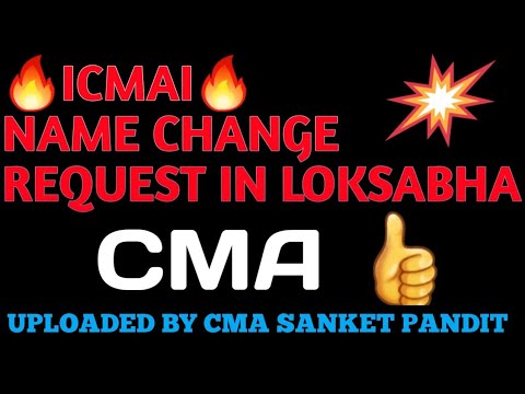 HUGE !!! CMA ICMAI NAME CHANGE REQUEST IN LOKSABHA 🔥🔥 BY MP