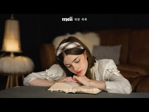 [ Playlist ] 올 여름을 에어컨 없이도 시원하게 보낼 수 있는 시원한 노래 모음