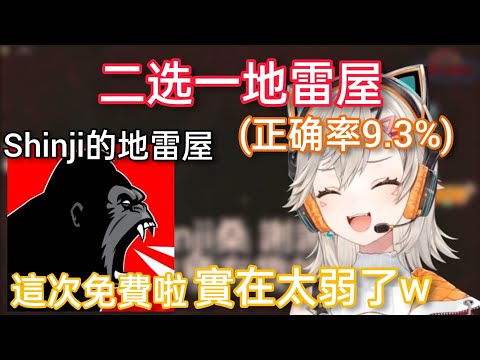 【Vspo】在Sjinji的地雷屋 输光了的Met(偷來的廢料)