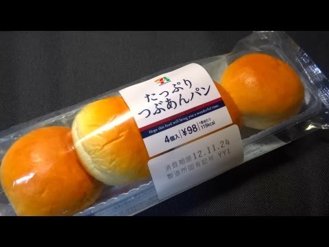 【セブンイレブン】たっぷりつぶあんパン￥98 A lot of grain bean-jam buns