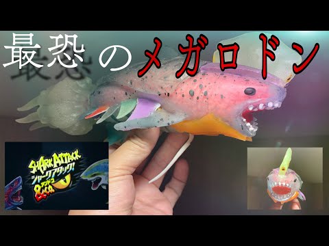 オリジナル第2弾　最恐のメガロドン　シャークアタック＆コ【DIAGOSTINI Shark Attack&co.】