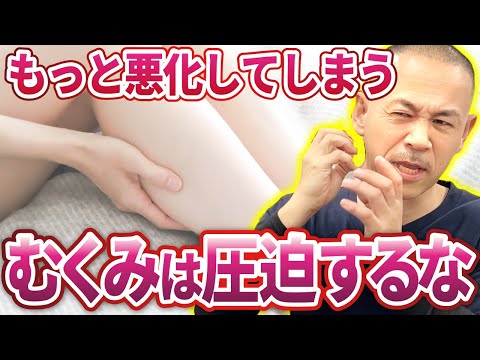 【むくみの原因リンパはコレ】下半身の老廃物がドバドバ流れる【唯一の方法】はこれ！一気にスリムになります