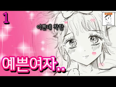 첫 연애가 ㅈ망하면 생기는 일(part. 1)