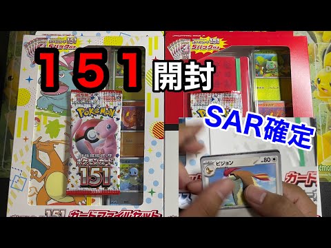 【開封動画】151開封したら衝撃の内容だった【ポケカ】