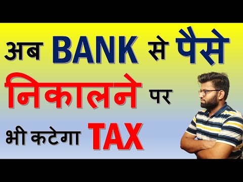 Cash Withdrawal Limit From Bank | TDS On Cash Withdrawal | Section 194n Of Income Tax Act