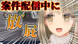 【ステサバ】案件配信中にこきまくるVTuber【星めぐり学園/学園長】【星めぐり学園/倉持京子】