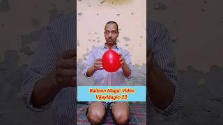 Balloon Magic Video VijayMagic-23|#shorts #magic #viral #trending #youtubeshorts #vijaymagic23