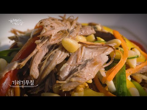 야생진미 밥상에 날아오르다🐔  [대케맛] / KBS 방송