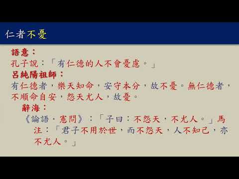 113 12.03  真儒復興  李丁文 博士 分享（49）