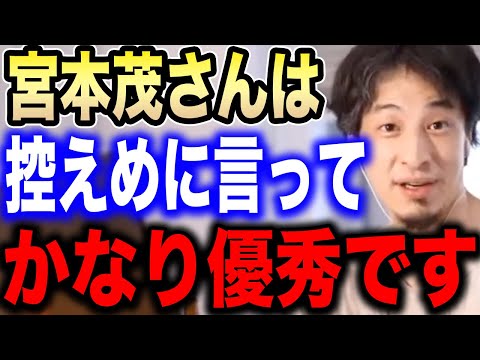 【ひろゆき】この人はガチで優秀です。誰も真似できません…「スーパーマリオ」「ゼルダの伝説」の生みの親・宮本茂とファミコンについて熱く語るひろゆき【ひろゆき 切り抜き/論破/松本人志/任天堂/ピクミン】