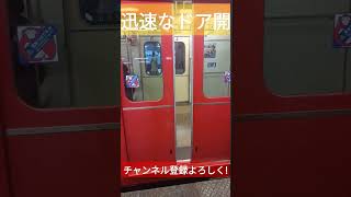 Meitetsu 6500 series door opening #shorts