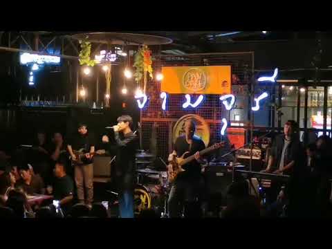 เกลียดเพลงรัก - pancake (live) 20.07.19