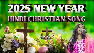 Happy New Year Song 2025 || Naya Sal Ki Shubhkamnaye || Hindi Christian Song || Naya Sal Aaya hai♥️🎁