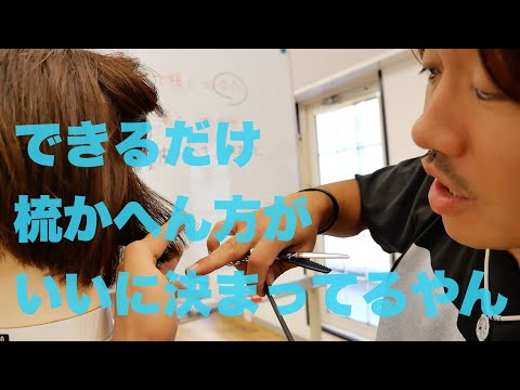 【美容師カット】髪を梳く（セニング、ストローク、スライド等）技術でたぶんこれが一番大切なことなんじゃないかな