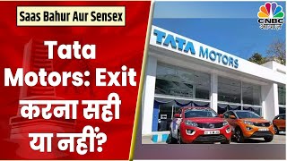 Tata Motor Share News: जानें क्या Exit करना होगा Stock में सही या नहीं? | Saas Bahu Aur Sensex