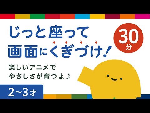 【30分連続】楽しい 子ども 知育 学ぶ | リッタのアニメまとめ | 子ども向け | 2歳児 | 3歳児 | リッタ | SDGsアニメ