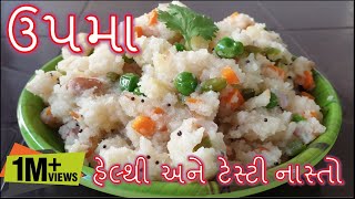 ઉપમા બનાવાની સૌથી સરળ અને પરફેક્ટ રીત/ Upma Banavani Rit