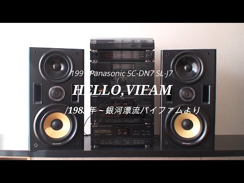 Panasonic SC-DN7 SL-J7 ﾚｺｰﾄﾞﾌﾟﾚｰﾔｰ動作＆音質ﾁｪｯｸ　HELLO,VIFAM/銀河漂流バイファムOP