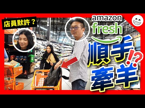 "Stealing" from AMAZON FRESH!? | DanielPaTV