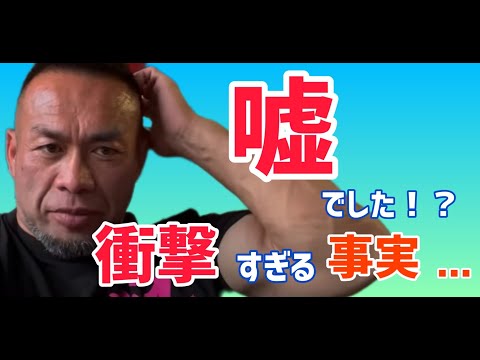 迷信！？寝る前のプロテインは必要ない？【切り抜き】Hidetada Yamagishi