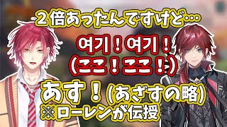 【ローレン/ハ・ユン】母国語が入れ替わるローレンとハ・ユン【にじさんじ/切り抜き/ローレンイロアス】