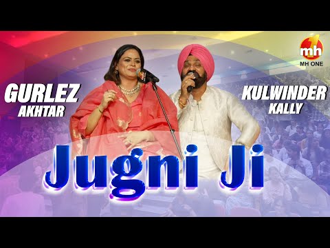 Gurlez Akhtar | Kulwinder Kally | Jugni Ji | Latest Punjabi Songs 2024 | Latest Live Show 2024