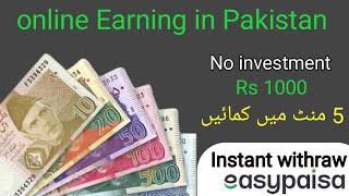 online earning in Pakistan| online earning in Pakistan 2020