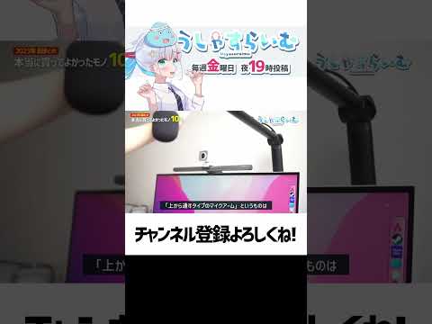 エルガトのマイクアームは「 ロープロファイル 」だけじゃない！ | elgato Wave Mic Arm High Rise 【 買ってよかったモノ セレクション 】  #shorts