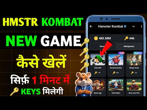 Hamster Kombat New Game Kaise Khele || Hamster Kombat Me Hide Ball Game Kaise Khele