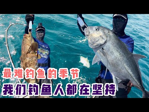 GT和大石斑一样都不少，最难钓鱼的季节，但我们依旧在坚持。Speed jigging and slow pitch jigging at Andaman sea, GT and Grouper