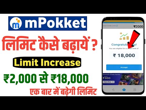 mpokket loan limit increase 2024 | mpokket limit increase | mpokket limit kaise badhaye