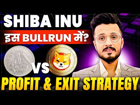 Shiba Inu ₹1 इस Bullrun में? Shiba inu Profit & Exit Strategy in this Bullrun 2025 #shibainucoin