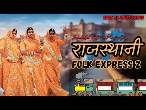 Rajasthani folk express 2 dance video || rajasthani new mashup song 2024 || Latest rajputi dance ||