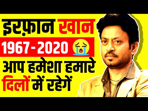 RIP 😭Irfan Khan (इरफ़ान खान) | Death | Biography in Hindi | Latest News | Irrfan Khan Died