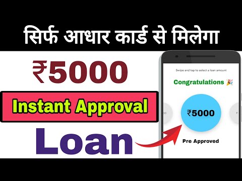 Loan kaise le mobile se | 5000 ka loan kaise le | Loan app for students | Loan app fast approval