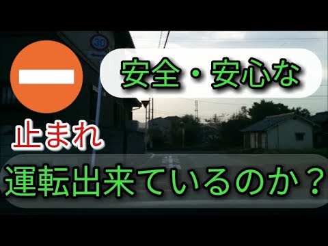 【安心・安全】アルトFどらいブログで安全運転と一時停止について考えてみた( ◠‿◠ ) 安全運転の センスのあるか？