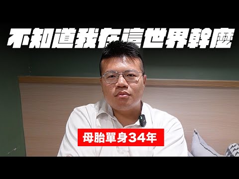 極度沒自信的銀行員追求初戀【母胎單身遇上愛】