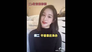 陆妍淇试镜小技能｜抖音