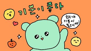 [Playlist] 기분전환이 필요해? 그렇다면 커몽 ✨ l 노래모음 플레이리스트