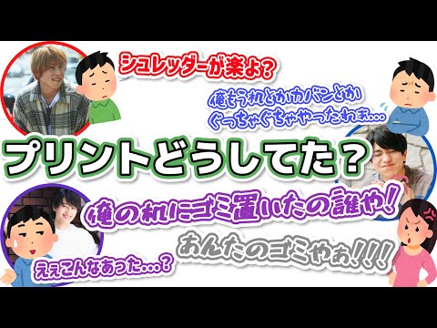 学校のプリント皆どうしてたん？【Aぇ! group 文字起こし】末澤誠也 | 正門良規 | 小島健