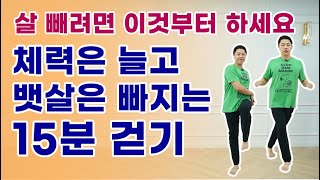 하루15분 전신 칼로리 불태우는 기초체력 다이어트 운동