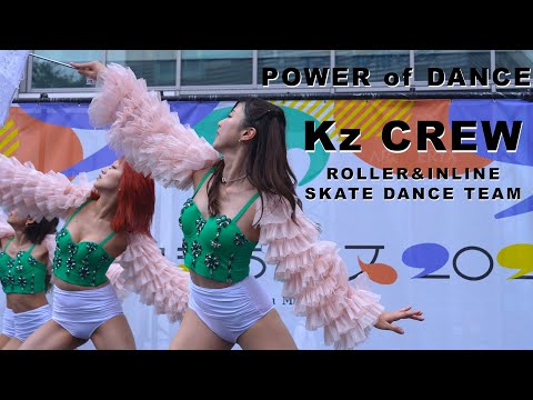 素晴らしい！ 新宿まちフェス2024　POWER of DANCE スケートダンス Kz CREW WONDERFUL ROLLER&INLINE SKATE DANCE TEAM