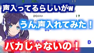 気分でミュート中(?)に声をいれるアイドル相羽ういは　【早瀬走/長尾景/相羽ういは/にじさんじ】